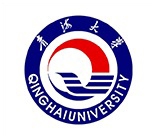 青海大學(xué)