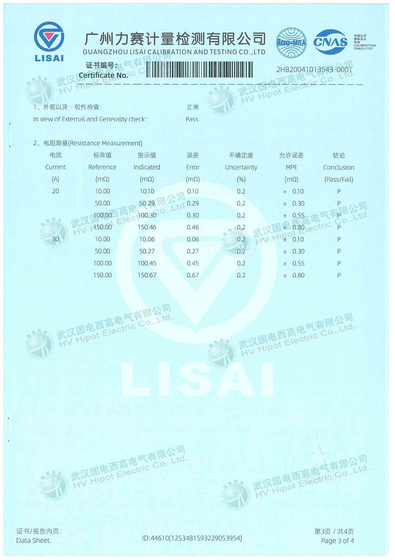 接地成組電阻測試儀