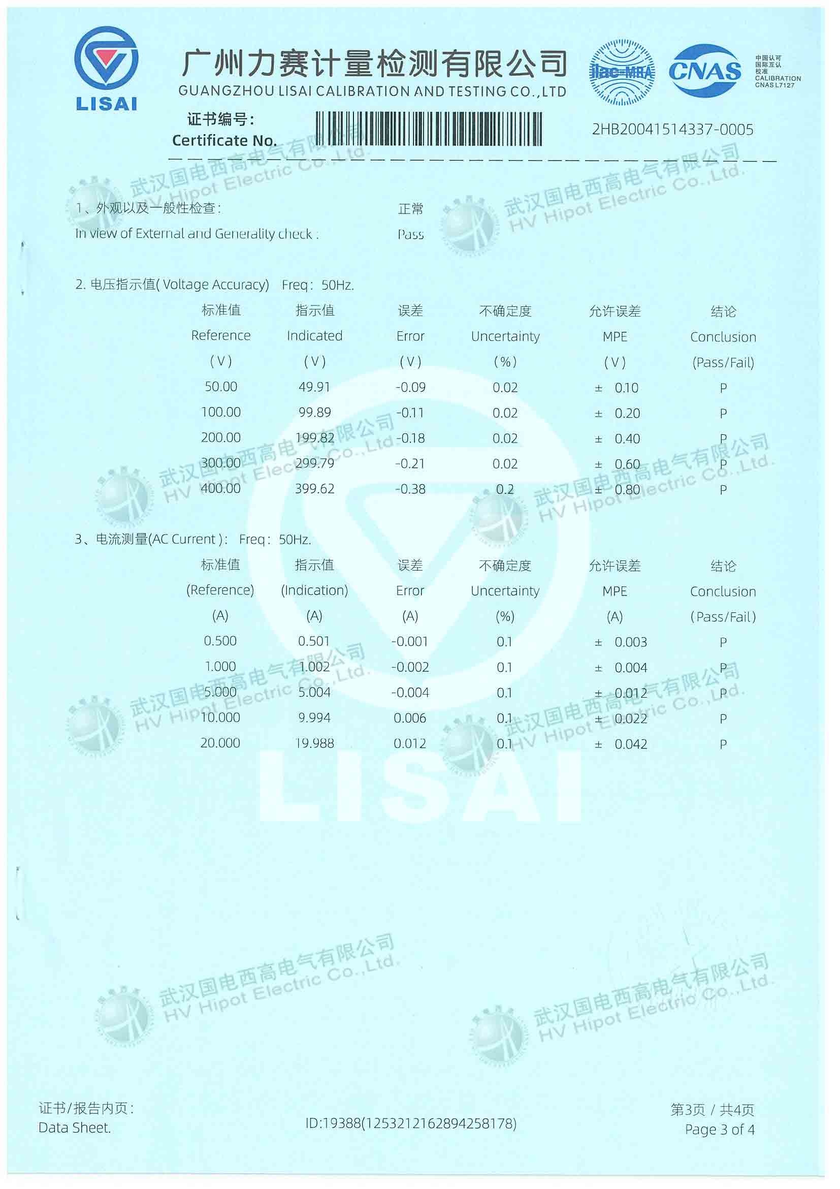 變壓器短路阻抗測(cè)試儀