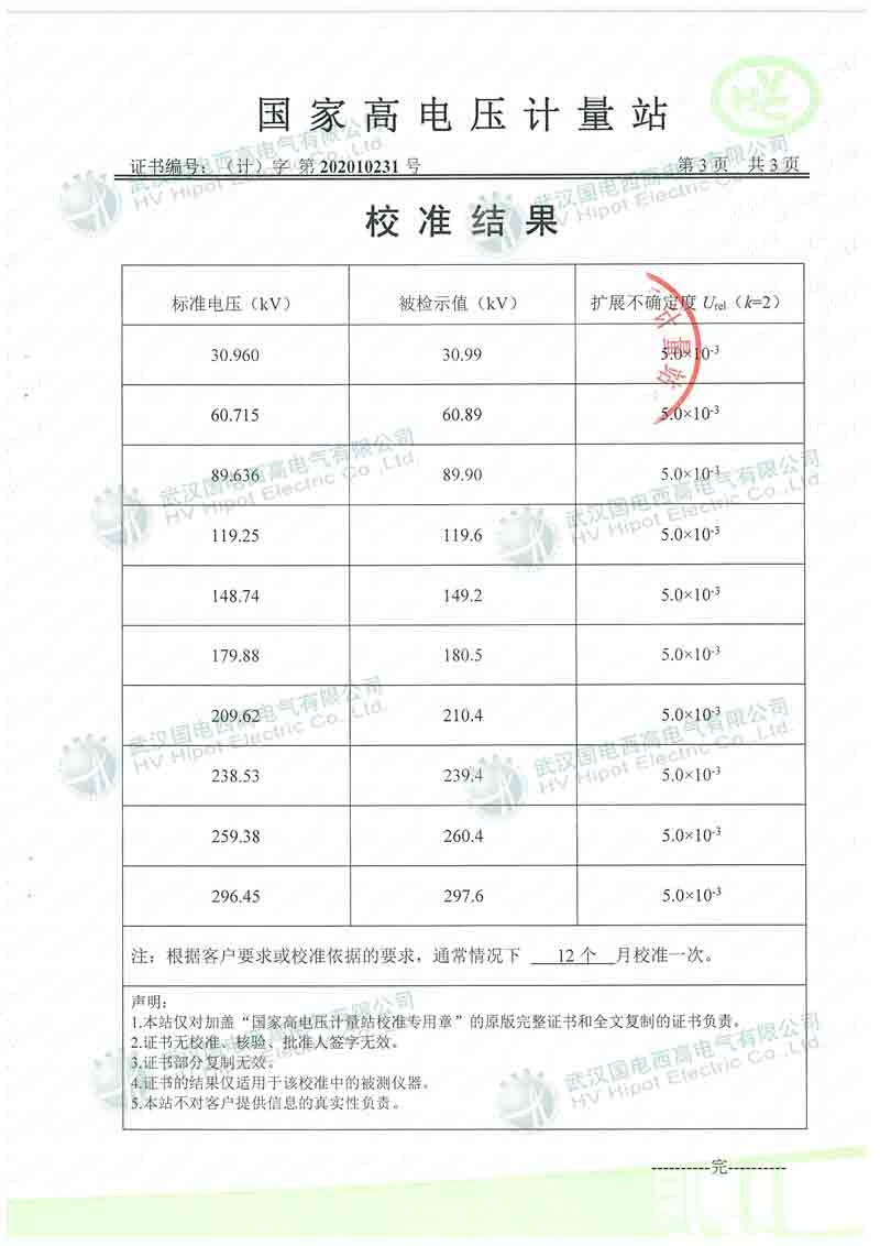 交直流高壓分壓器（分體式）GDFR-C2-300H