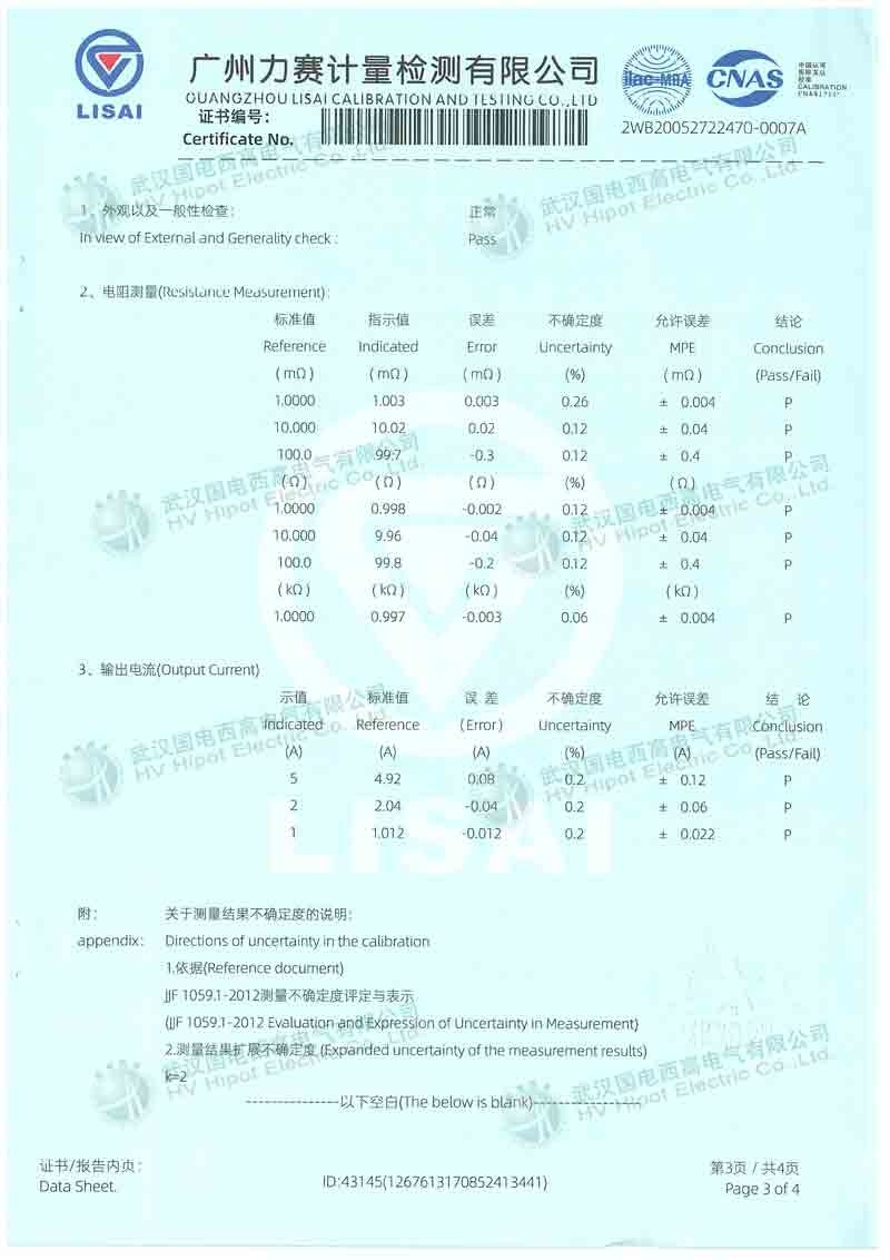 大型地網(wǎng)接地電阻測試儀