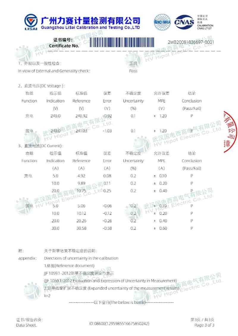 智能蓄電池充放電綜合測(cè)試儀