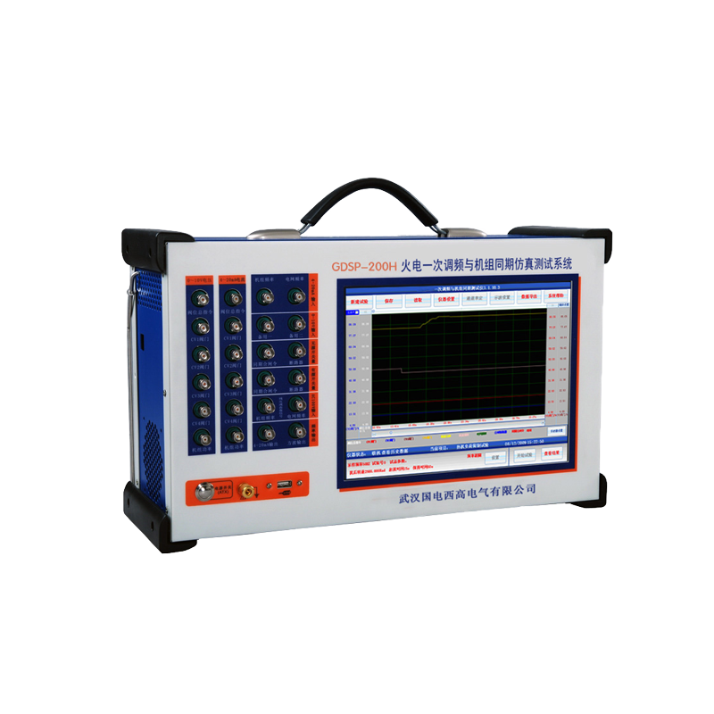 GDSP-200H火電一次調(diào)頻與機(jī)組同期仿真測試儀