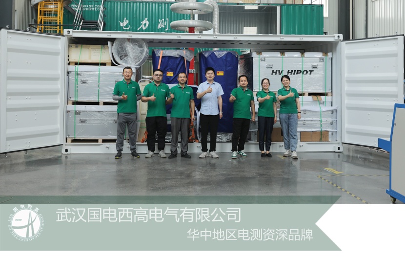 海外客戶| 國(guó)電西高GDTF-2700kVA/900kV變頻串聯(lián)諧振測(cè)試系統(tǒng)順利發(fā)貨